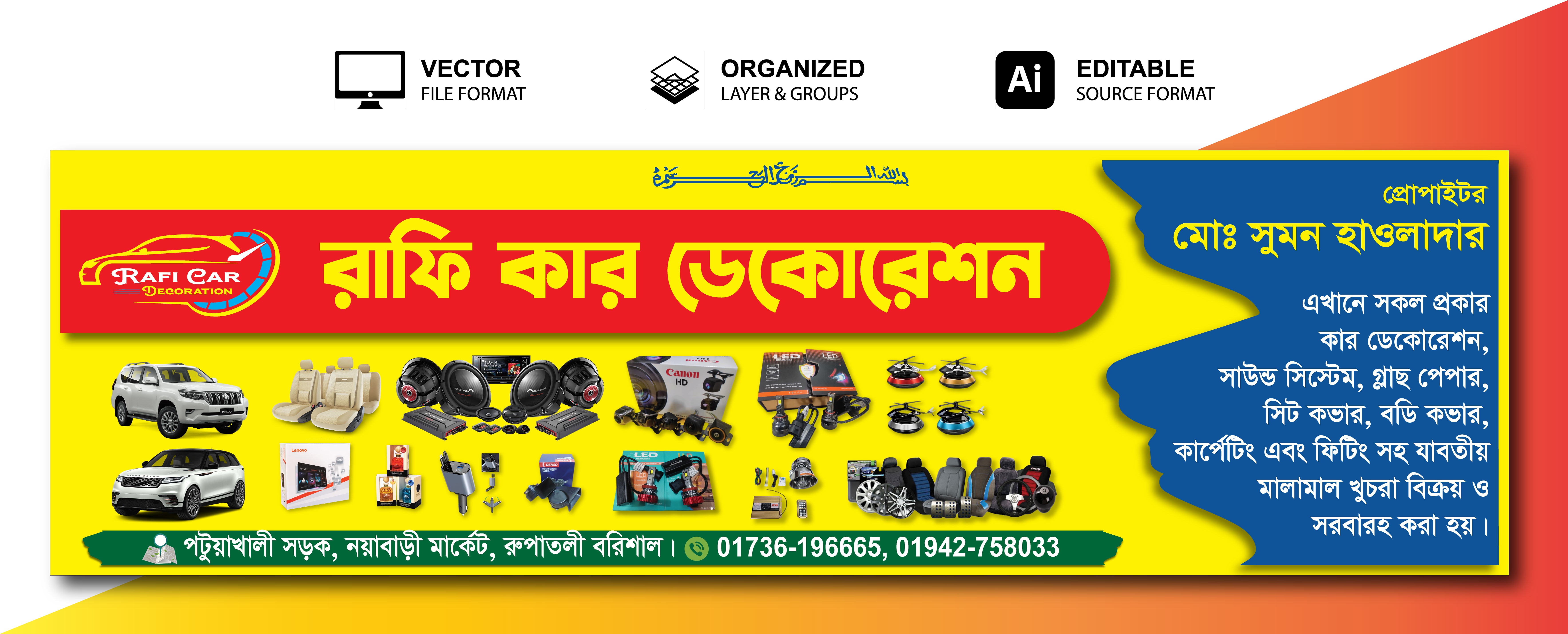 কার ডেকোরেশন পার্টস সেলিং শপ ব্যানার ডিজাইন