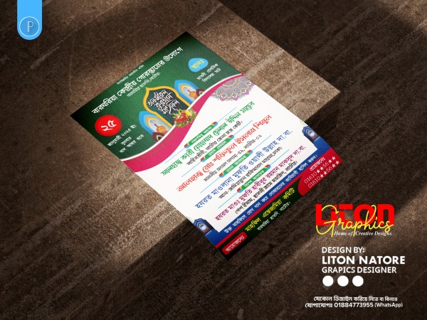 Owaz Mahfil Poster Design PLP File গ্রাফিক্স ডিজাইন ফাইল