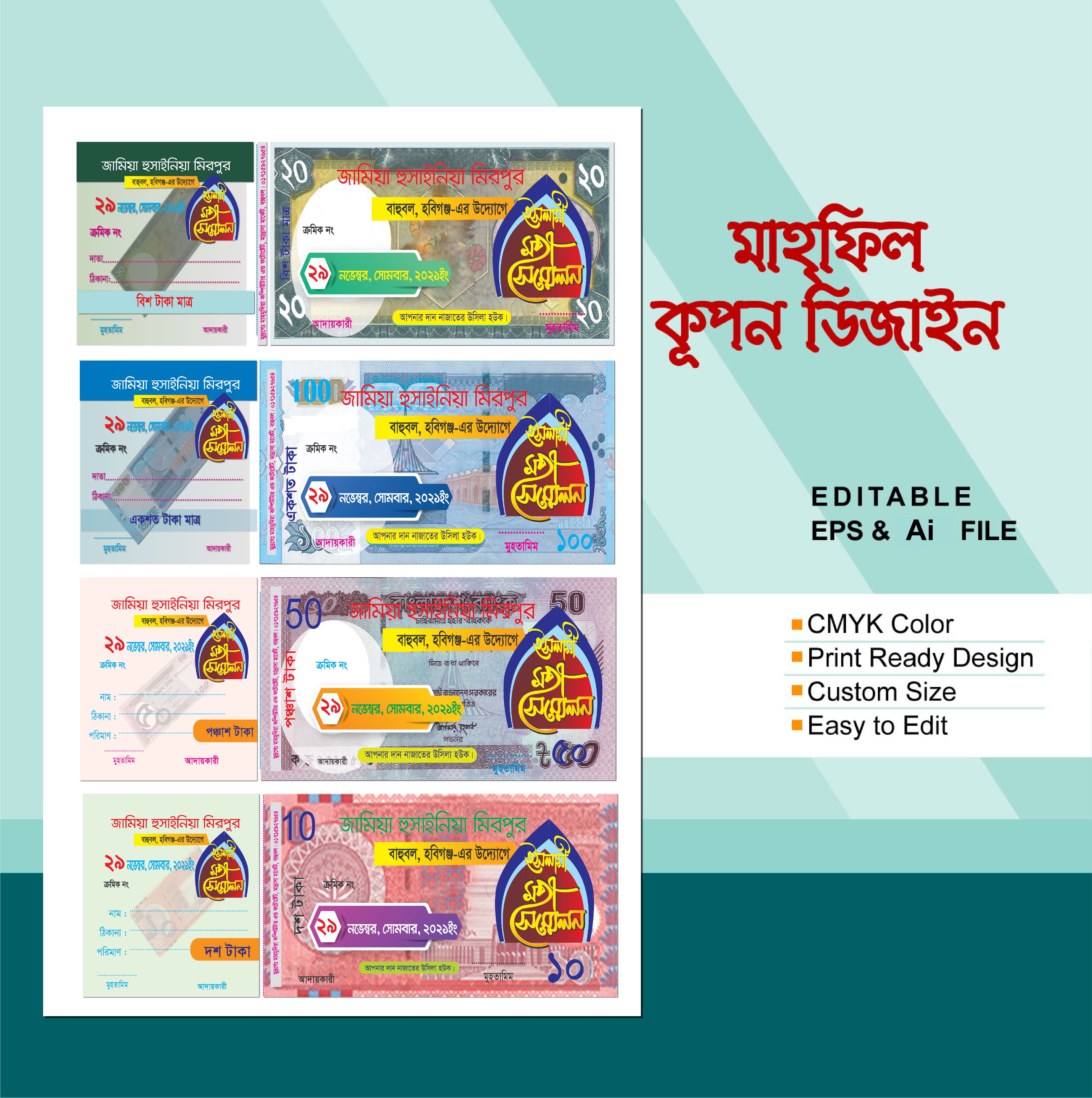 ওয়াজ মাহফিল-রিছিট ‍ডিজাইন