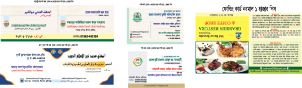 Arabic visiting card এ্যারাবিক ভিজিটিং কার্ড ডিজাইন গ্রাফিক্স ডিজাইন ফাইল