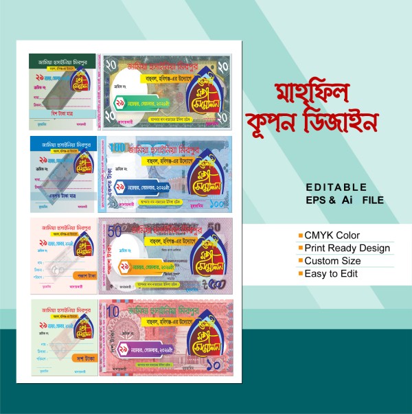 ওয়াজ মাহফিল-রিছিট ‍ডিজাইন গ্রাফিক্স ডিজাইন ফাইল