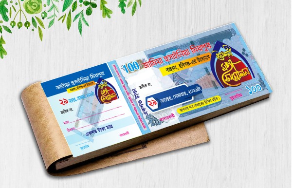 ওয়াজ মাহফিল-রিছিট ‍ডিজাইন গ্রাফিক্স ডিজাইন ফাইল