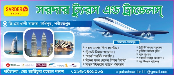 ট্রাভেল এজেন্সির ব্যানার ডিজাইন Travel agency banner design গ্রাফিক্স ডিজাইন ফাইল