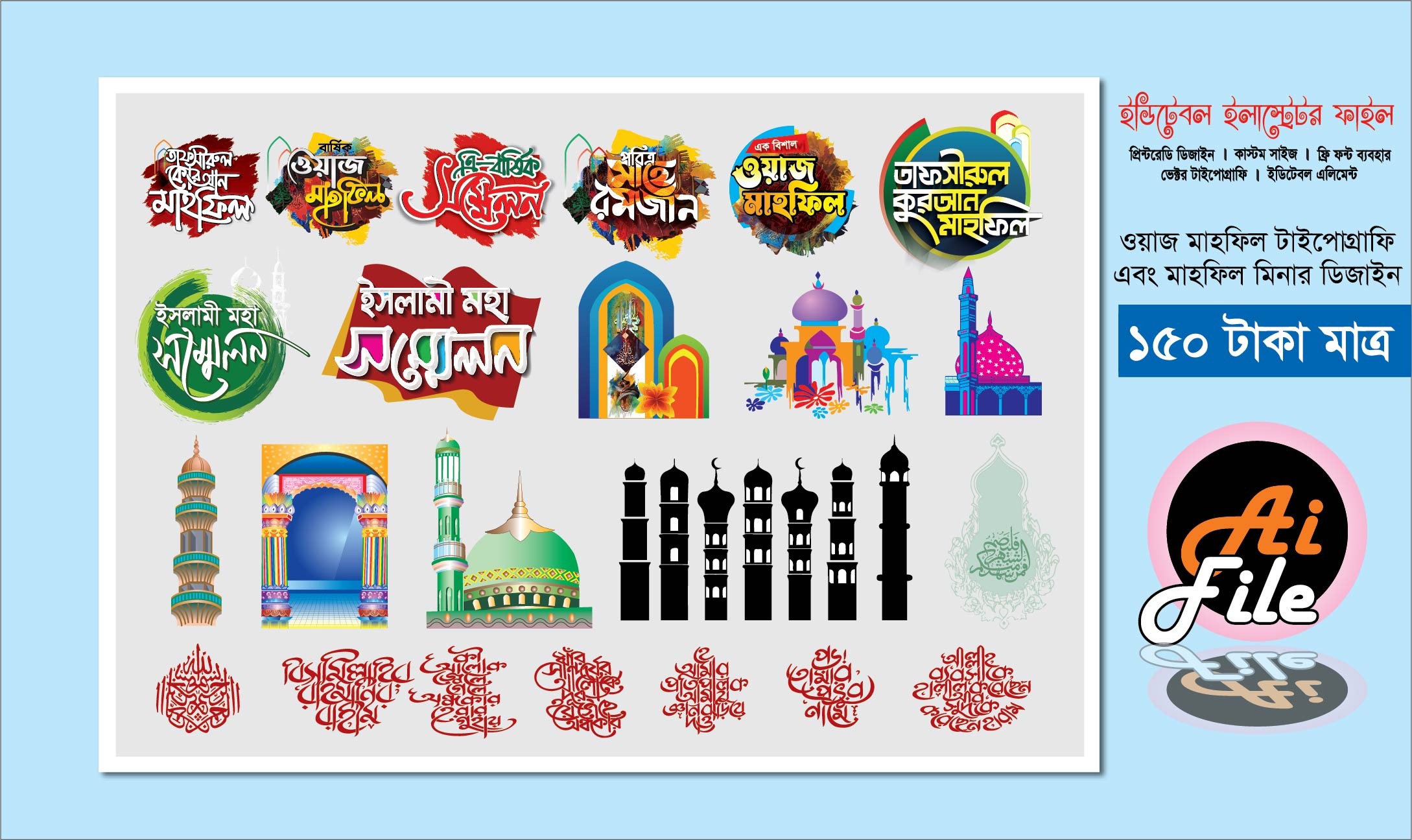 ইসলামী টাইপোগ্রাফি ডিজাইন ইসলামী মিনার ডিজাইন