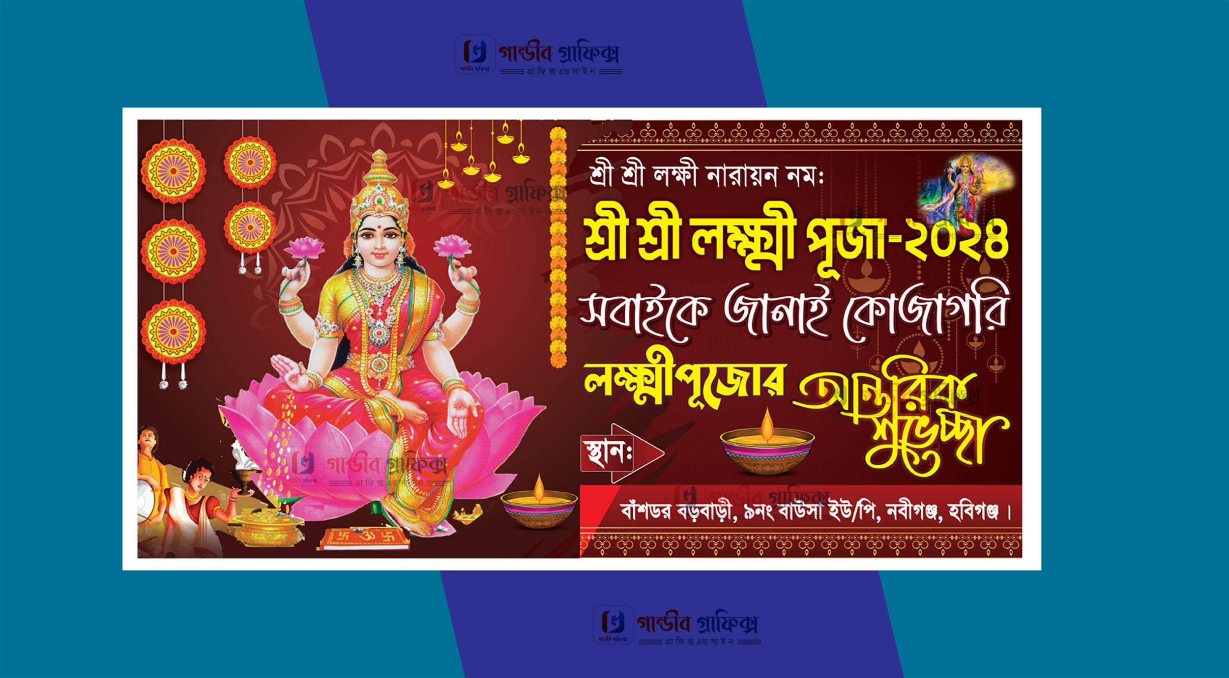 লক্ষী পূজা ব্যানার ডিজাইন Lakshmi Puja Banner Design