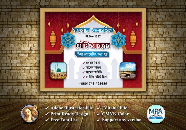 Travel Agency Ads Design গ্রাফিক্স ডিজাইন ফাইল