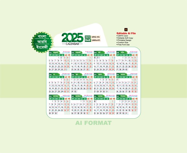 ২০২৫ সালের ক্যালেন্ডার_2025 calendar গ্রাফিক্স ডিজাইন ফাইল