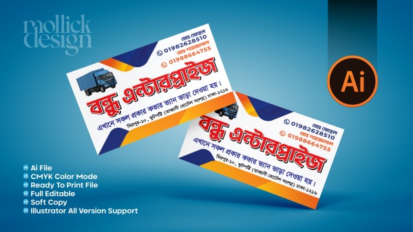 কভার ভ্যান ট্রাক গাড়ি ভাড়া ভিজিটিং কার্ড । রেন্ট এ কার গ্রাফিক্স ডিজাইন ফাইল