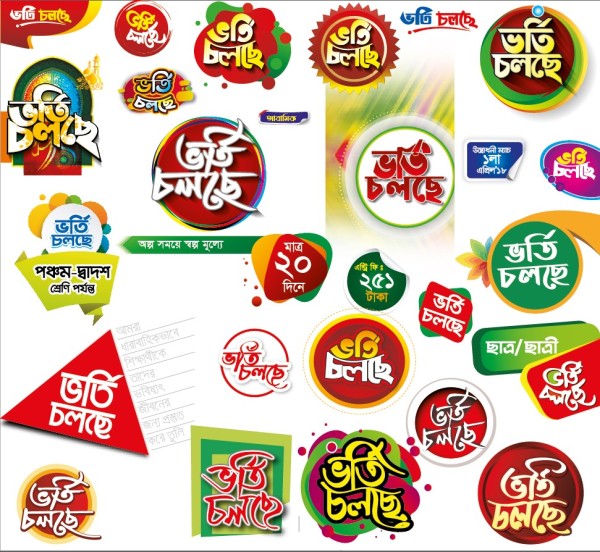 ভর্তি চলছে লোগো || ভর্তি টাইপোগ্রাফি গ্রাফিক্স ডিজাইন ফাইল