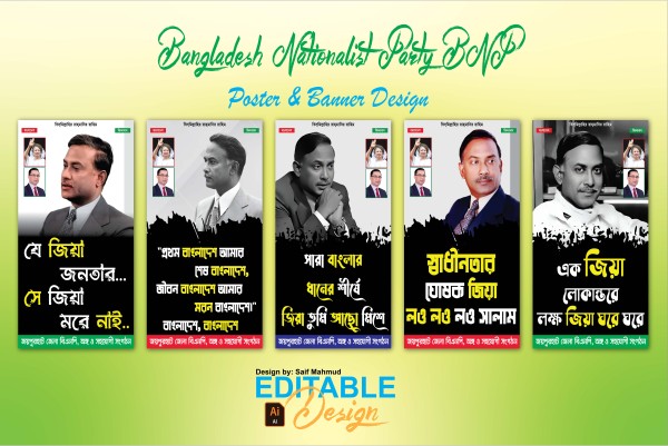 বাংলাদেশ জাতীয়তাবাদী দল ব্যানার BNP গ্রাফিক্স ডিজাইন ফাইল