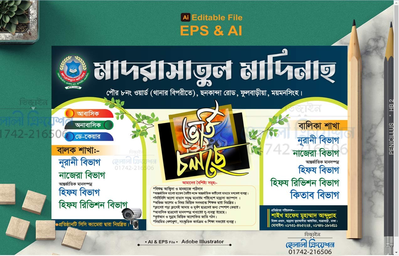Madrasha Vorti Banner
