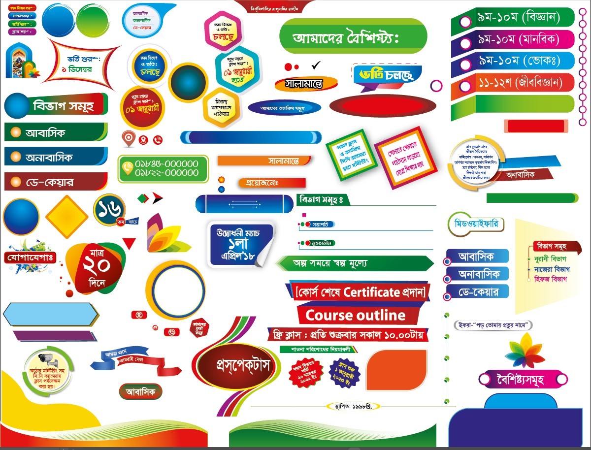 ডিজাইনের জন্য যাবতীয় শেপ  Design Shape ICON