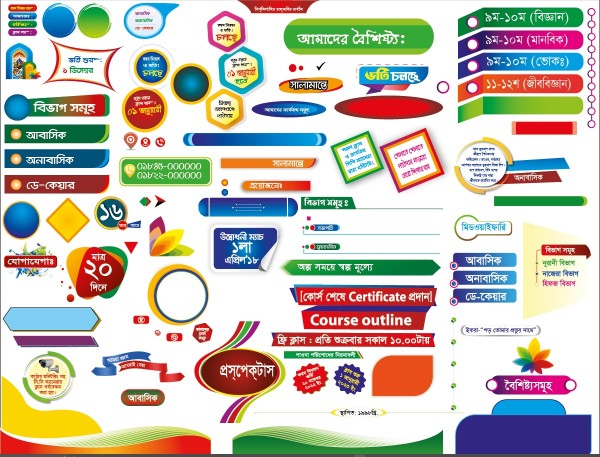 ডিজাইনের জন্য যাবতীয় শেপ  Design Shape ICON গ্রাফিক্স ডিজাইন ফাইল