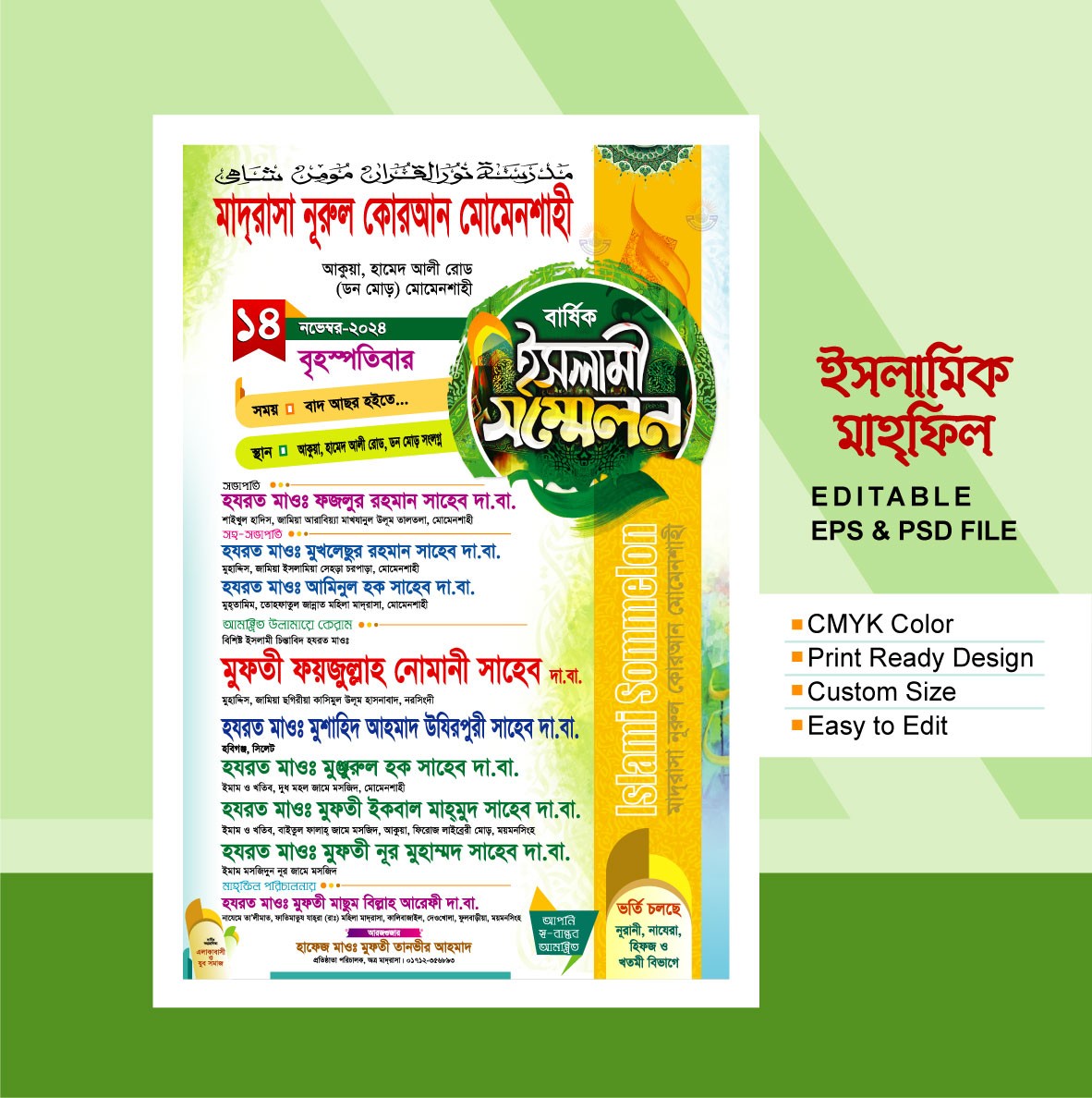 Mahfil Poster ইসলামিক সম্মেলন পুষ্টার