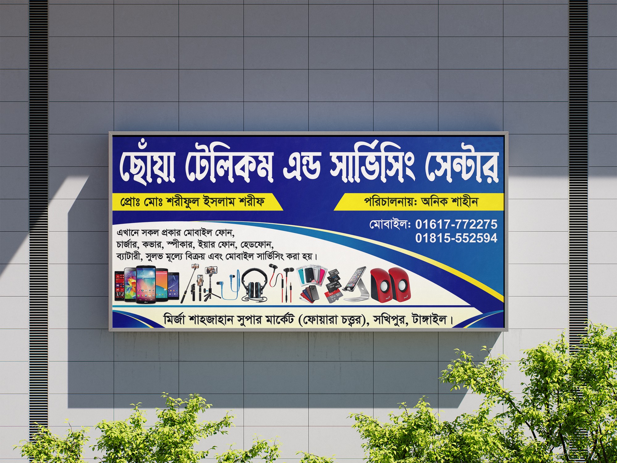 Telecom & Service Center Banner Design