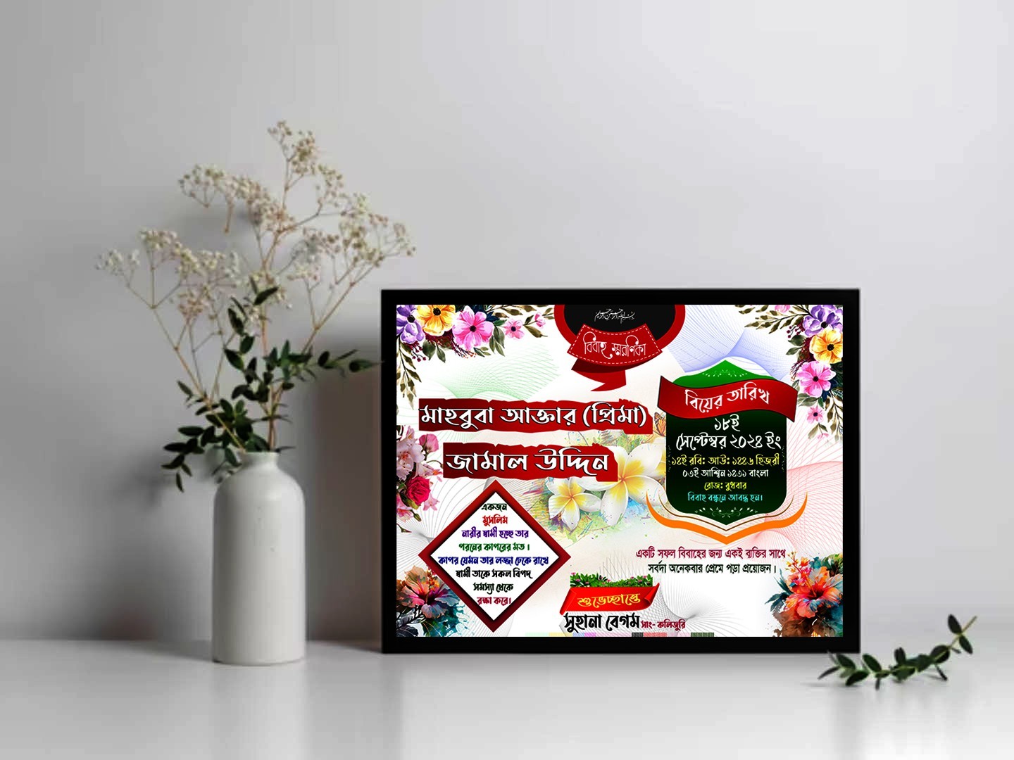 সরণিকা ডিজাইন Photoshop TIFF File