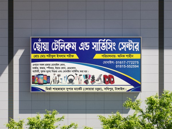 Telecom & Service Center Banner Design গ্রাফিক্স ডিজাইন ফাইল