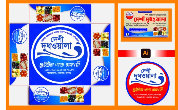 দুধওয়ালার ভিজিটিং কার্ড এবং মিষ্টি কার্টুন ডিজাইন গ্রাফিক্স ডিজাইন ফাইল