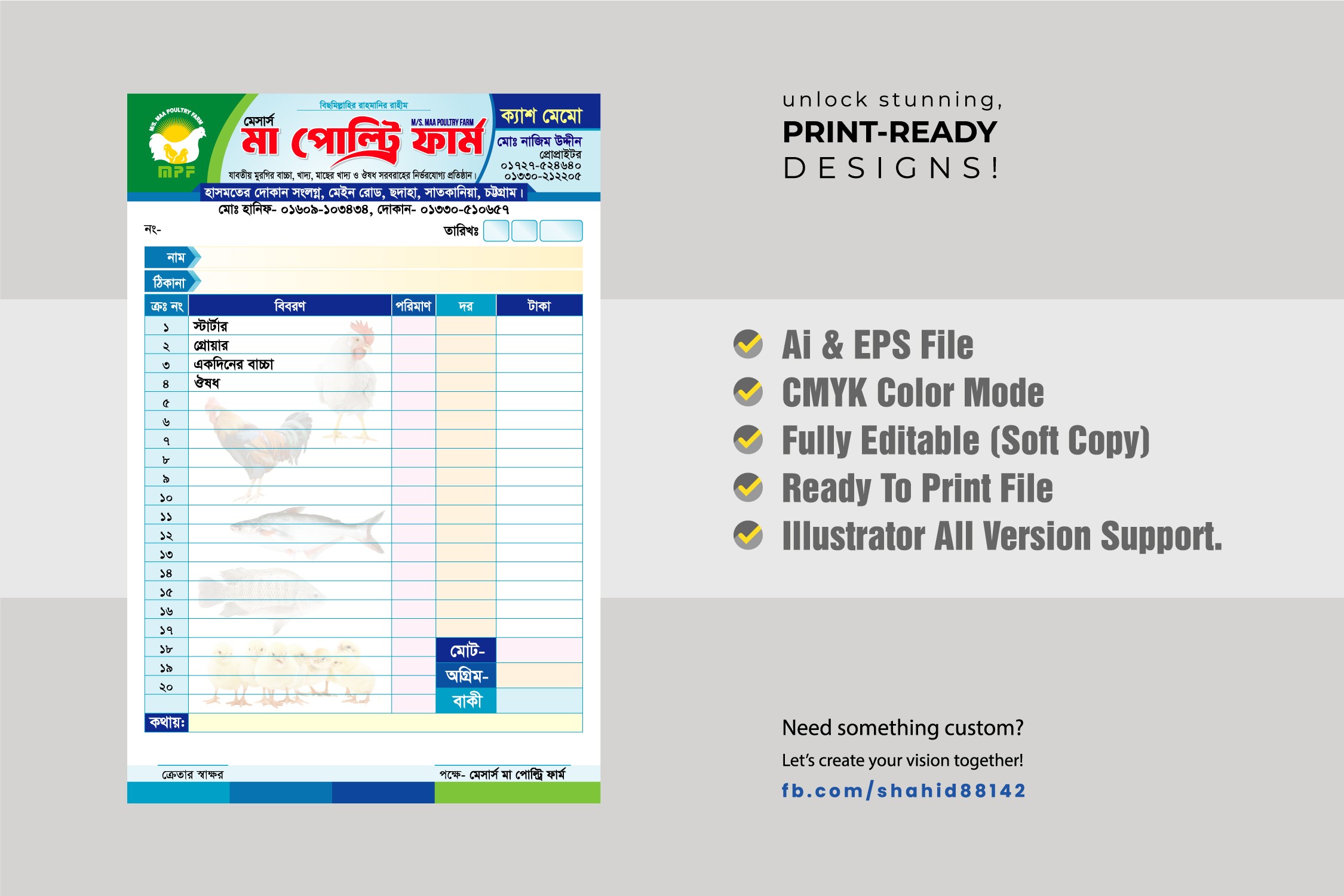 পোলট্রি ফার্ম ক্যাশ মেমো ডিজাইন