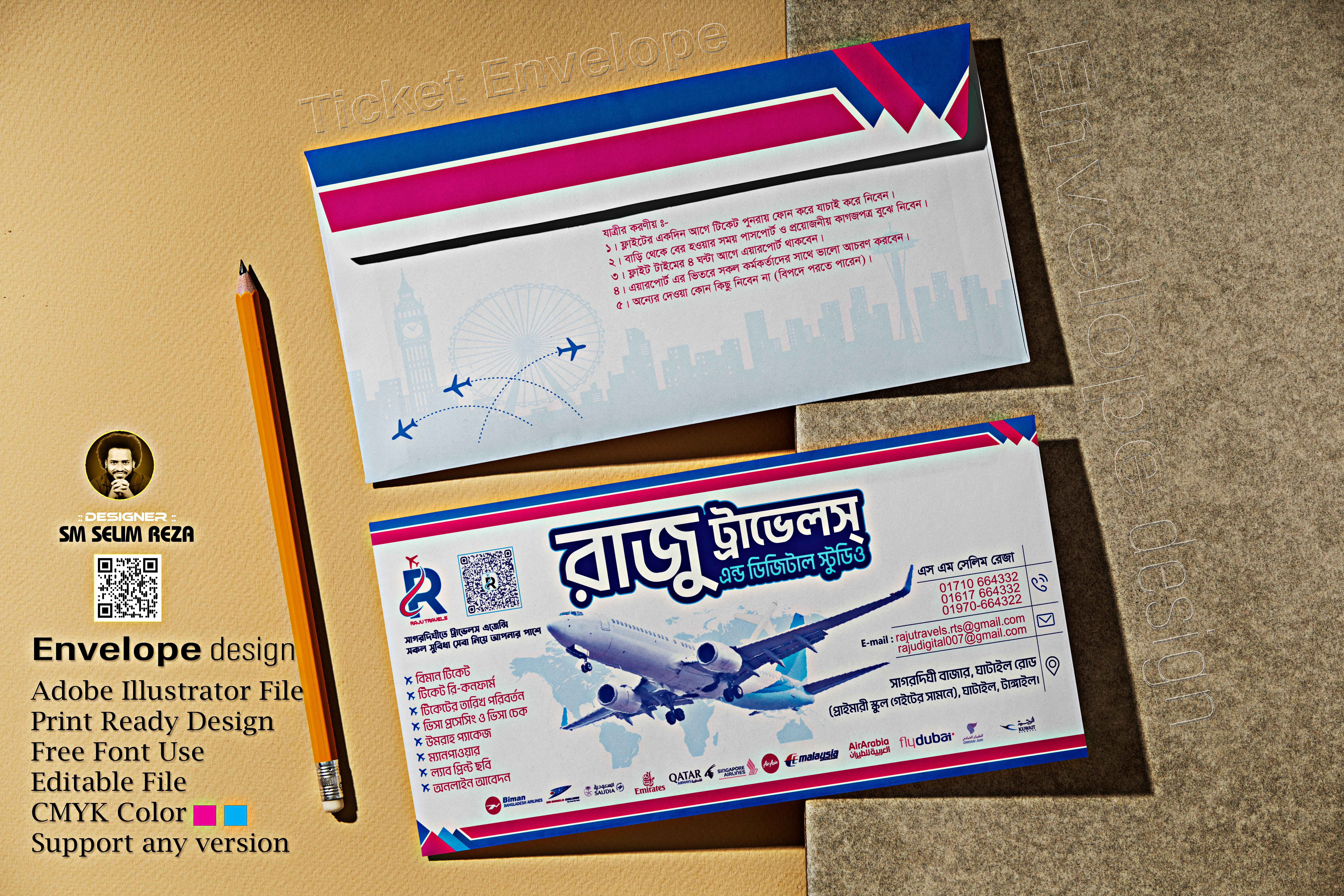 এয়ার টিকেট খাম Air Ticket Envelope