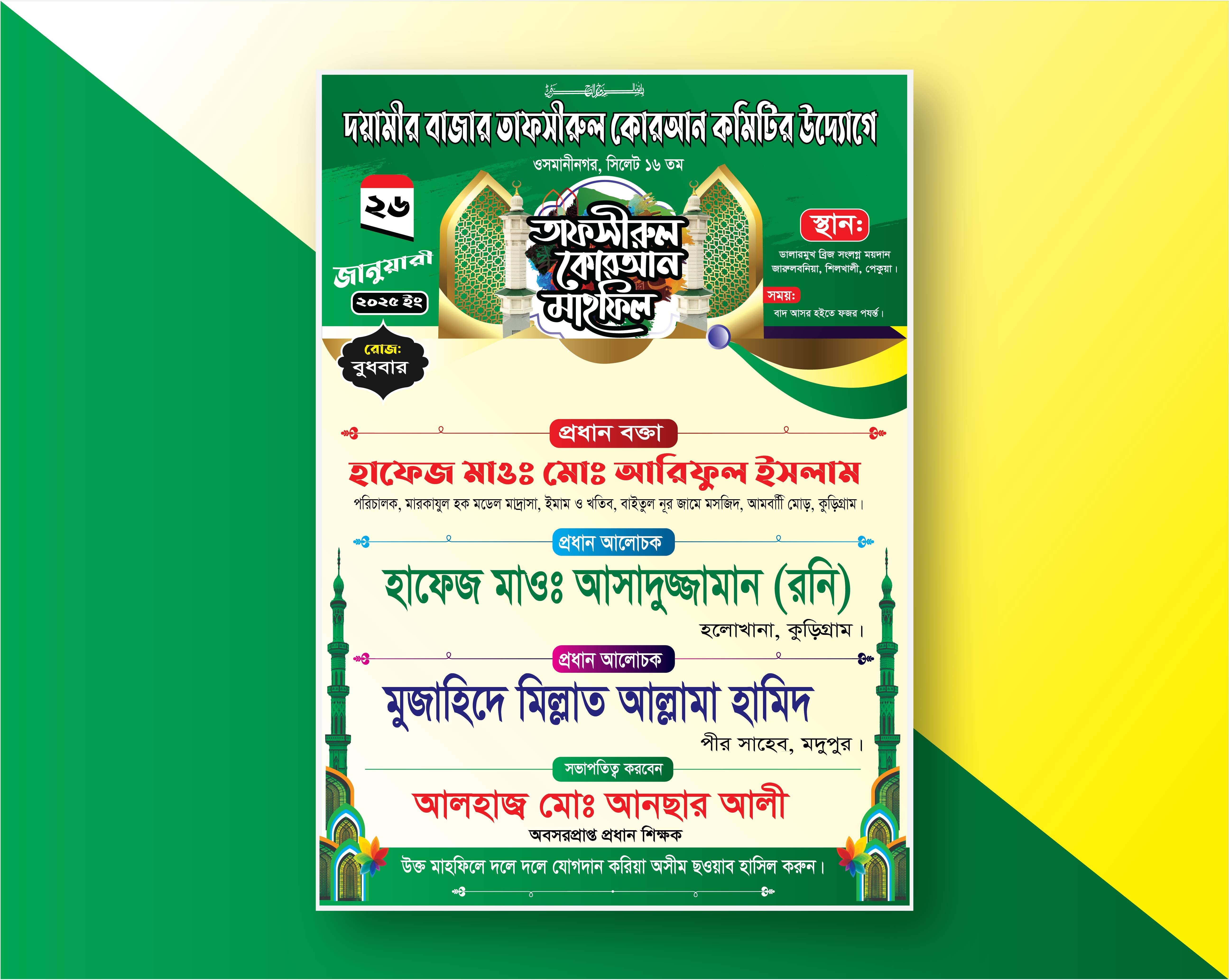 Mahfil Poster Design