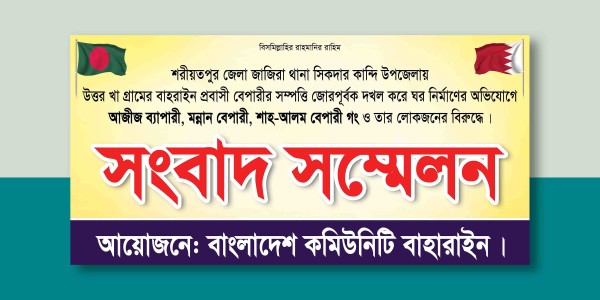 সংবাদ সম্মেলন ব্যানার গ্রাফিক্স ডিজাইন ফাইল