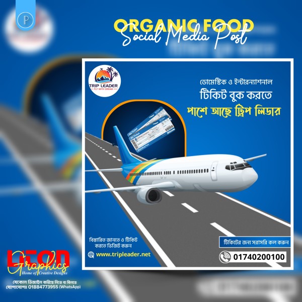 Travel Agency Social Media Post PLP File গ্রাফিক্স ডিজাইন ফাইল