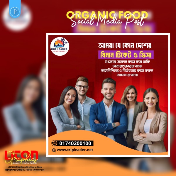 ট্রাভেল এজেন্সি সোশ্যাল মিডিয়া পোস্ট PLP ডিজাইন গ্রাফিক্স ডিজাইন ফাইল