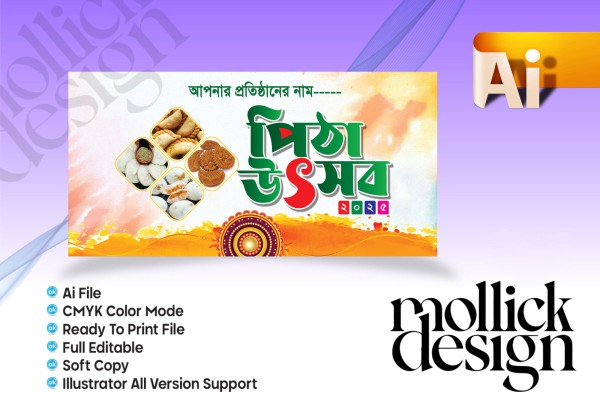 পিঠা উৎসব গ্রাফিক্স ডিজাইন ফাইল