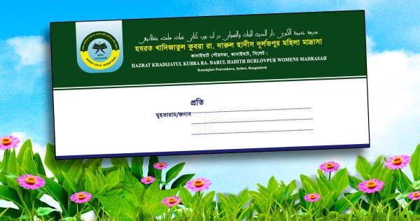চিটির খাম ডিজাইন গ্রাফিক্স ডিজাইন ফাইল