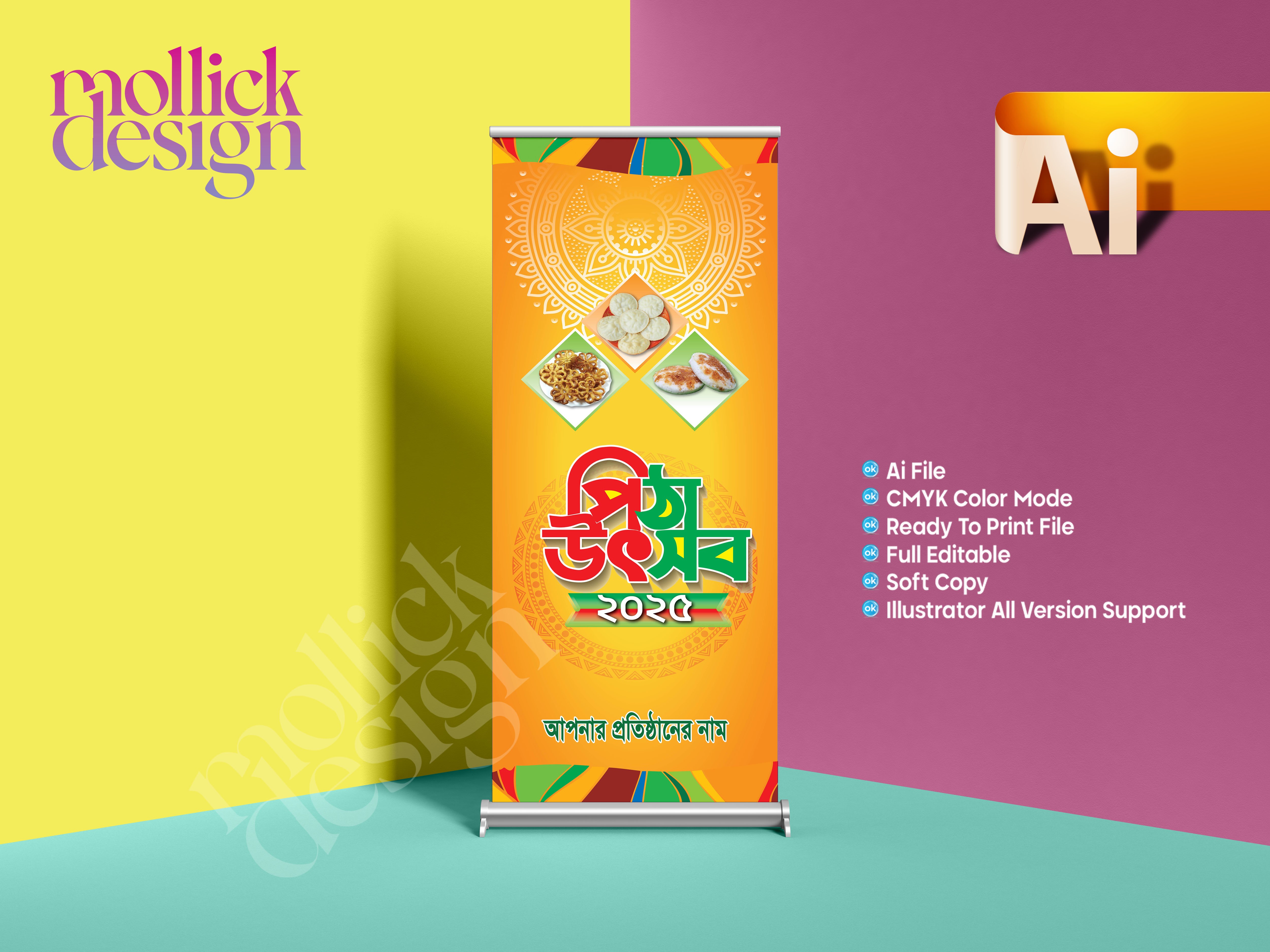 পিঠা উৎসব ড্রপডাউন ব্যানার ডিজাইন Pitha Utshob x banner