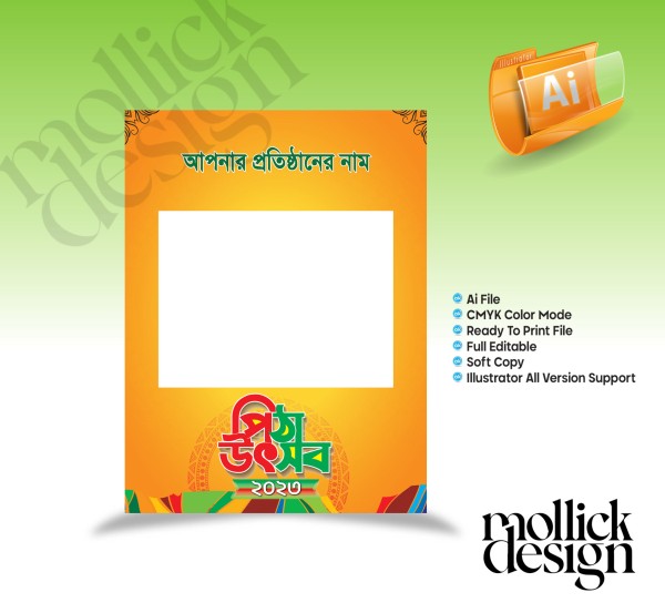 Pitha Utshob Photobooth Banner Design গ্রাফিক্স ডিজাইন ফাইল