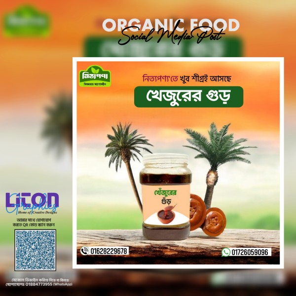 Organic Food Social Media Post গ্রাফিক্স ডিজাইন ফাইল