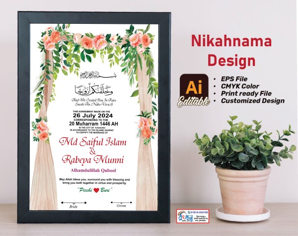 Nikahnama Design / নিকাহনামা ডিজাইন গ্রাফিক্স ডিজাইন ফাইল