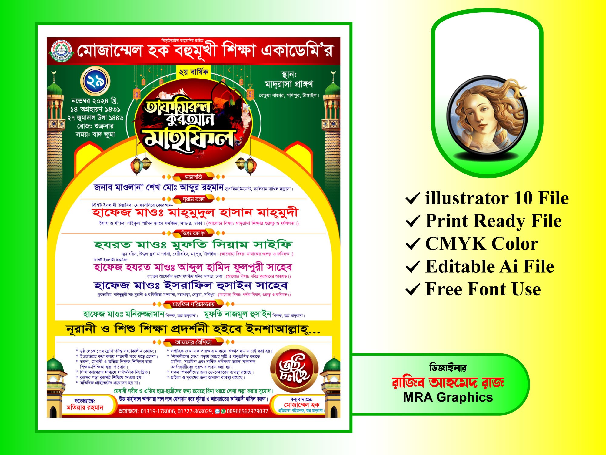 Waz Mahfil Poster Design (3 Color)
