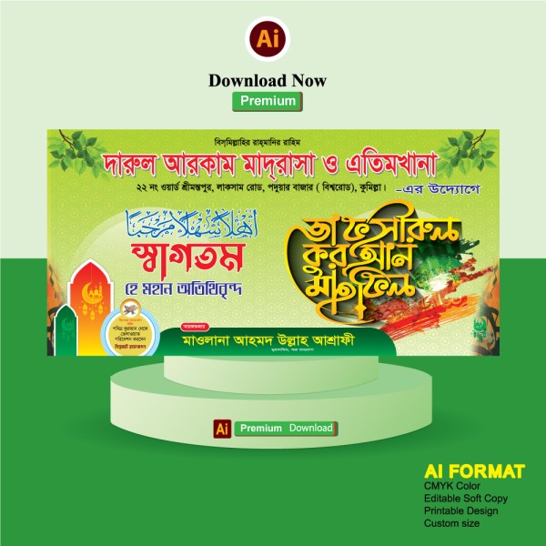 waz mahfil banner design গ্রাফিক্স ডিজাইন ফাইল