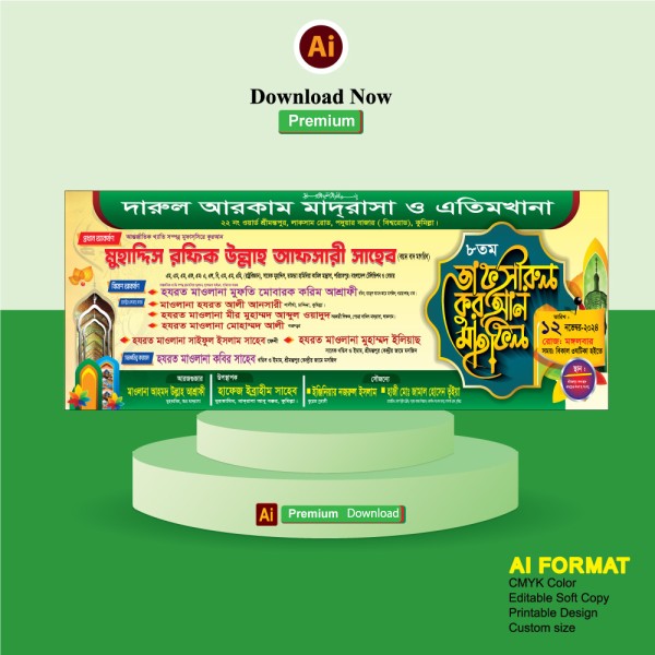 waz mahfil banner design গ্রাফিক্স ডিজাইন ফাইল