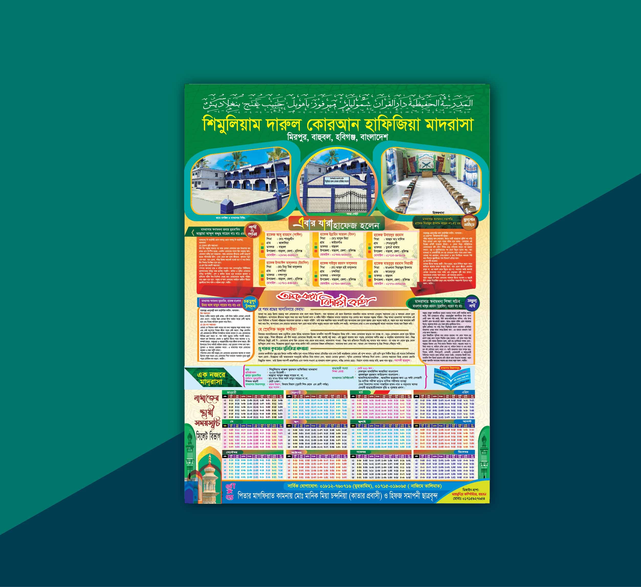 মাদরাসার ক্যালেন্ডার ডিজাইন Madrasa Calendar Design
