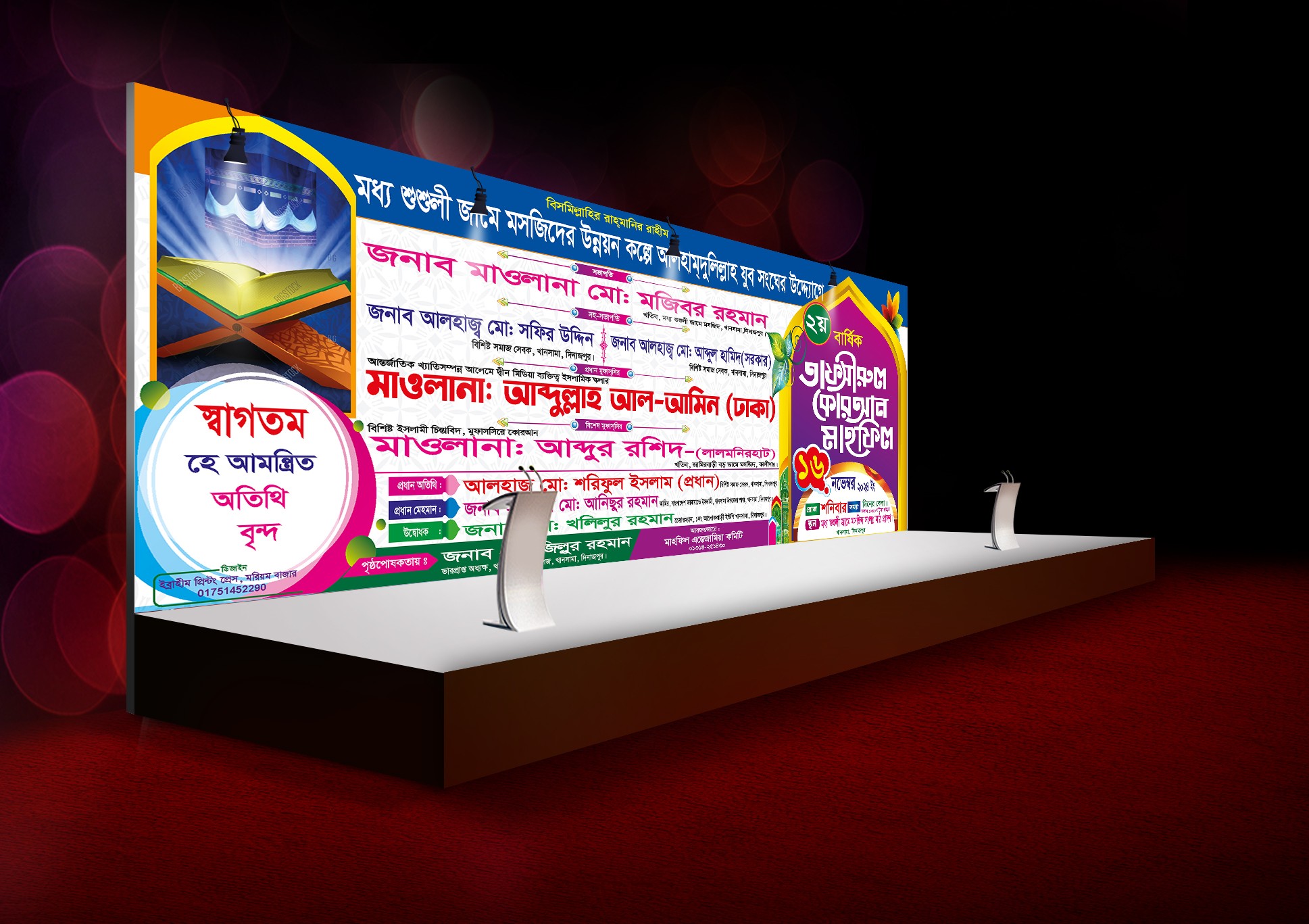 Bangla waz mahfil banner design vector template