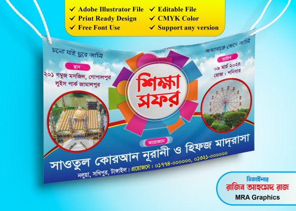 Sikkha Sofor Banner Design । শিক্ষা সফর গ্রাফিক্স ডিজাইন ফাইল