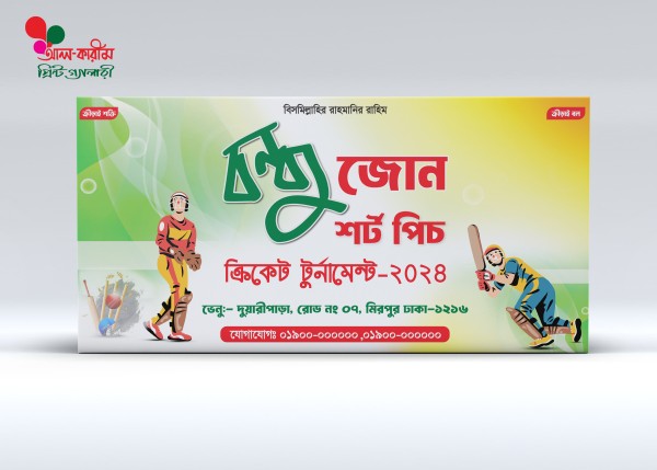 ক্রিকেট টুর্নামেন্ট ব্যানার ডিজাইন গ্রাফিক্স ডিজাইন ফাইল