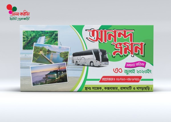আনন্দ ভ্রমন ব্যানার । Anondo Vromon Banner গ্রাফিক্স ডিজাইন ফাইল