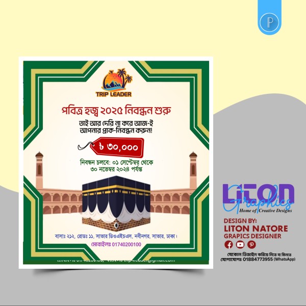 Travel Agency Social Media Post PLP Design গ্রাফিক্স ডিজাইন ফাইল