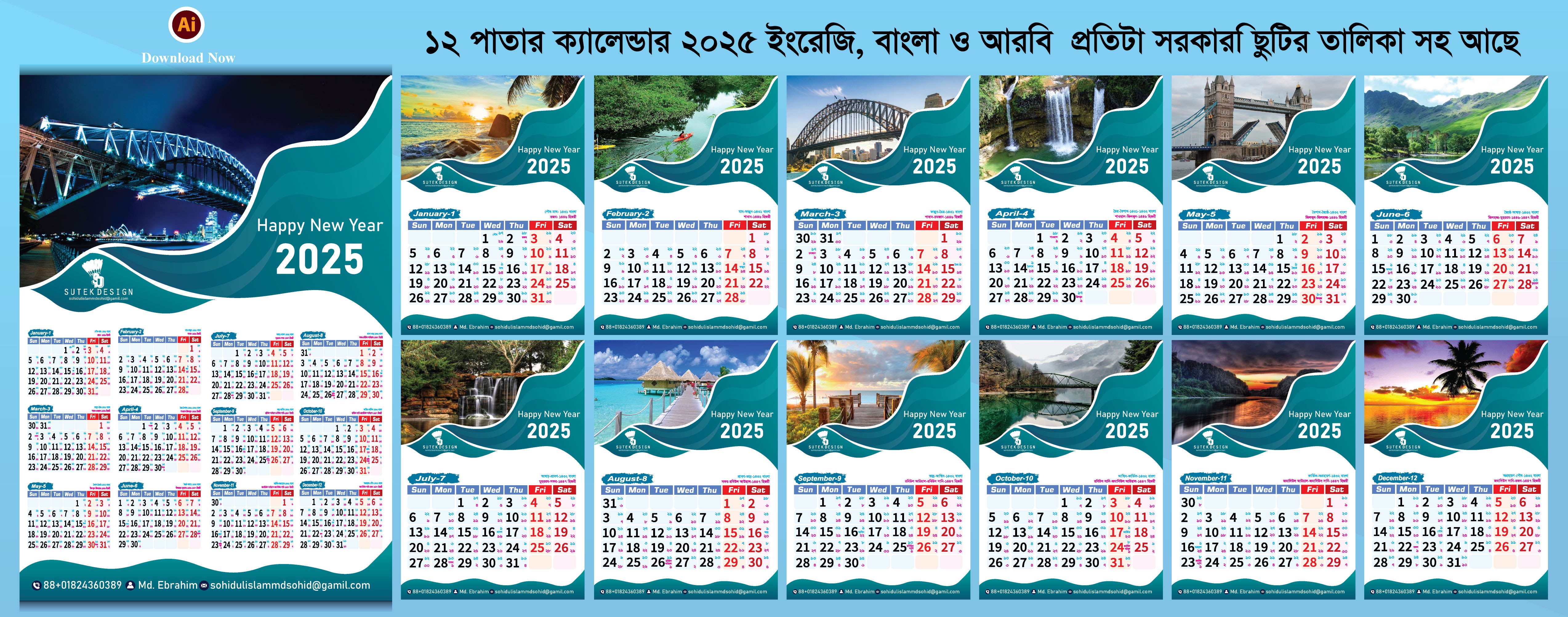 ক্যালেন্ডার ডিজাইন 2025