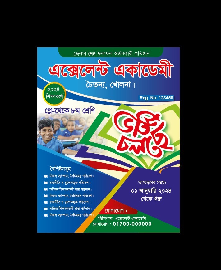 admission leaflet design
