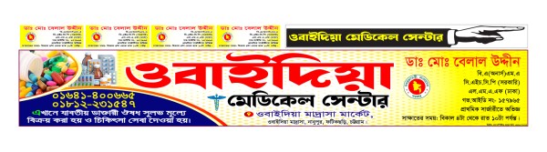 ফার্মেসি এন্ড ডক্টর ব্যানার ডিজাইন গ্রাফিক্স ডিজাইন ফাইল