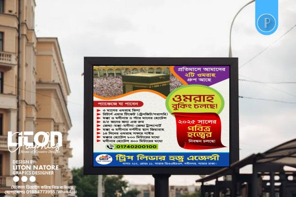 Travel Agency Social Media Post গ্রাফিক্স ডিজাইন ফাইল
