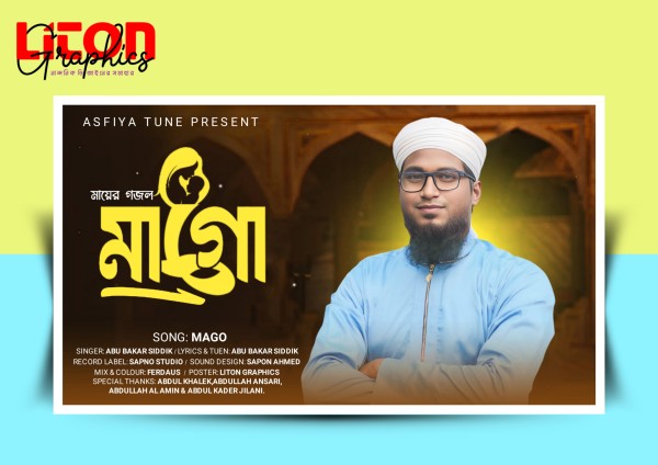 ইসলামিক গজল থাম্বনেইল ডিজাইন গ্রাফিক্স ডিজাইন ফাইল