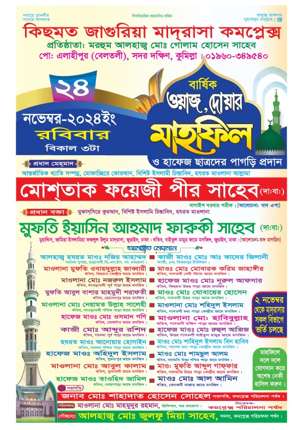 Mafil Poster