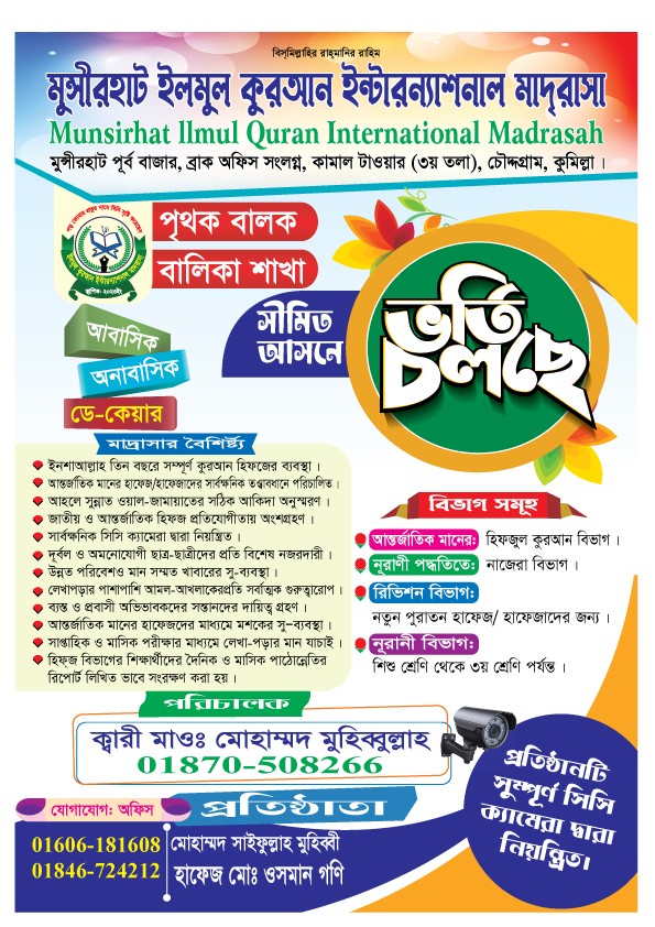 Vhorti Leaflet Design